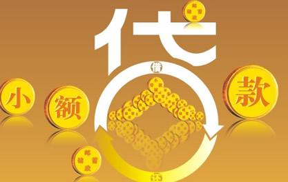 中江万达贷近期审核好通过？提交放款多久能到账？