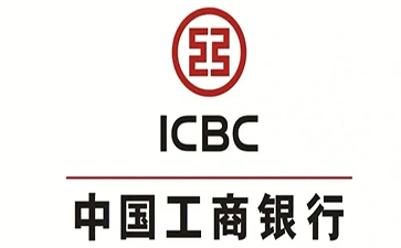 中江工商银行小企业周转贷款