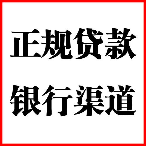 中江负债过高可以申请中江房屋抵押贷款吗?如何申请?